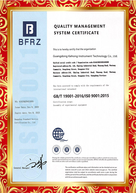 ISO900認證證書1