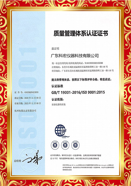 ISO900認證證書