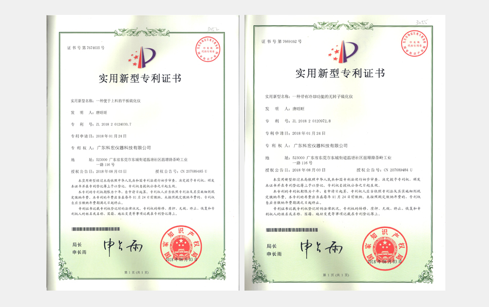 專利證書