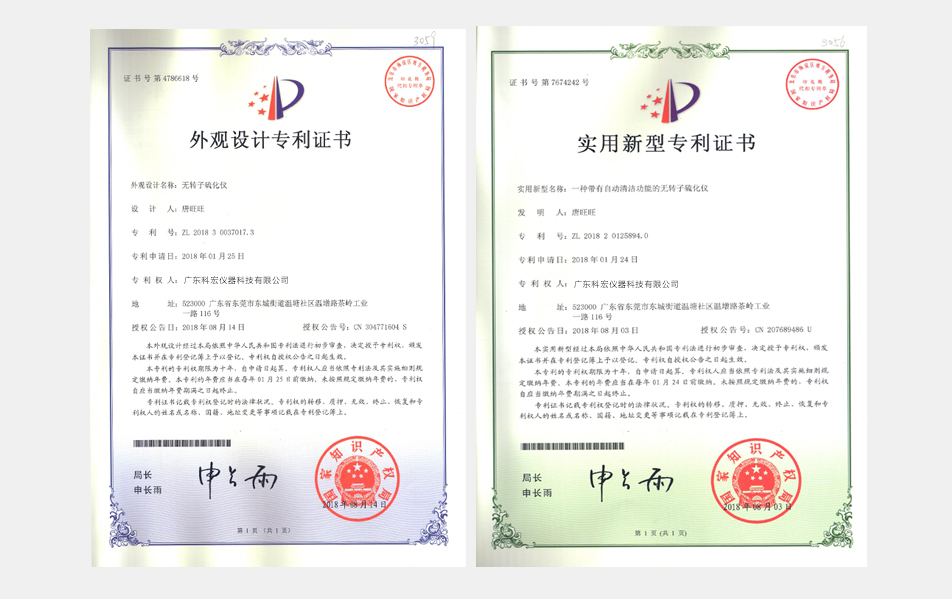 專利證書