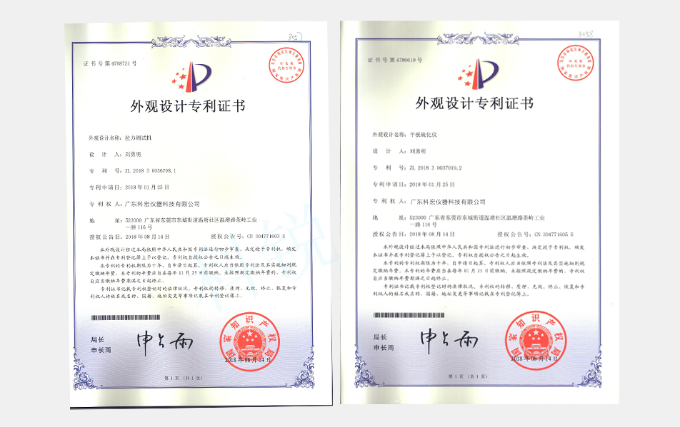專利證書