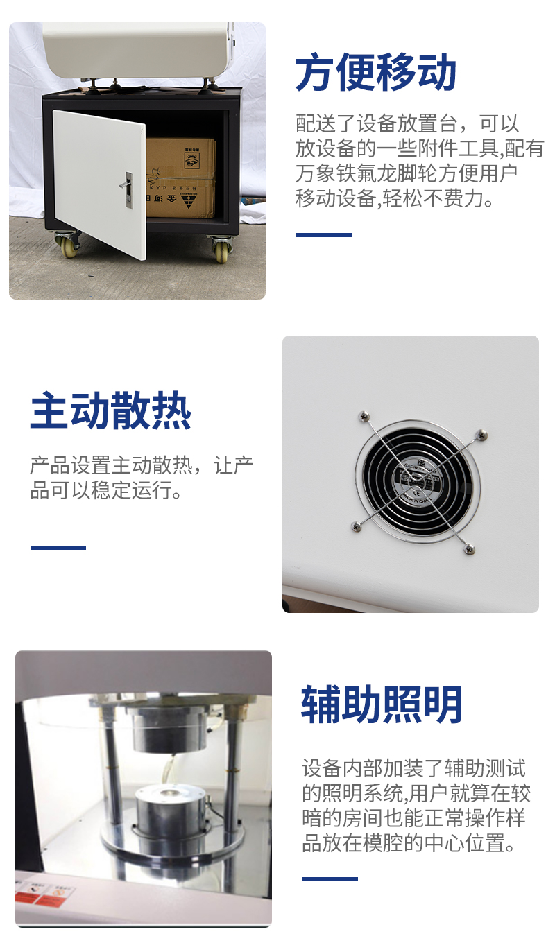 CREE-6001B型無(wú)轉(zhuǎn)子硫化儀_09.jpg