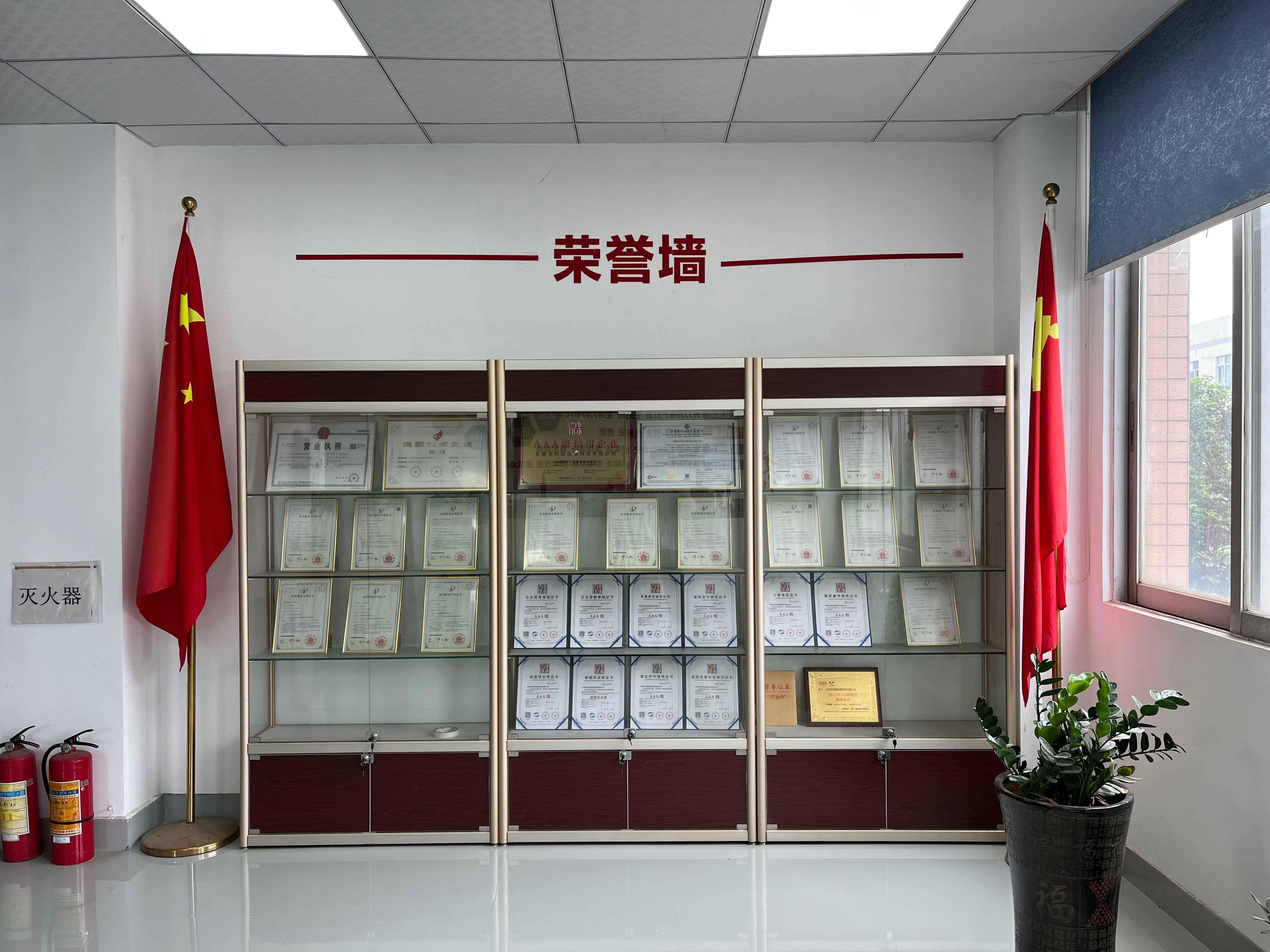 榮譽墻