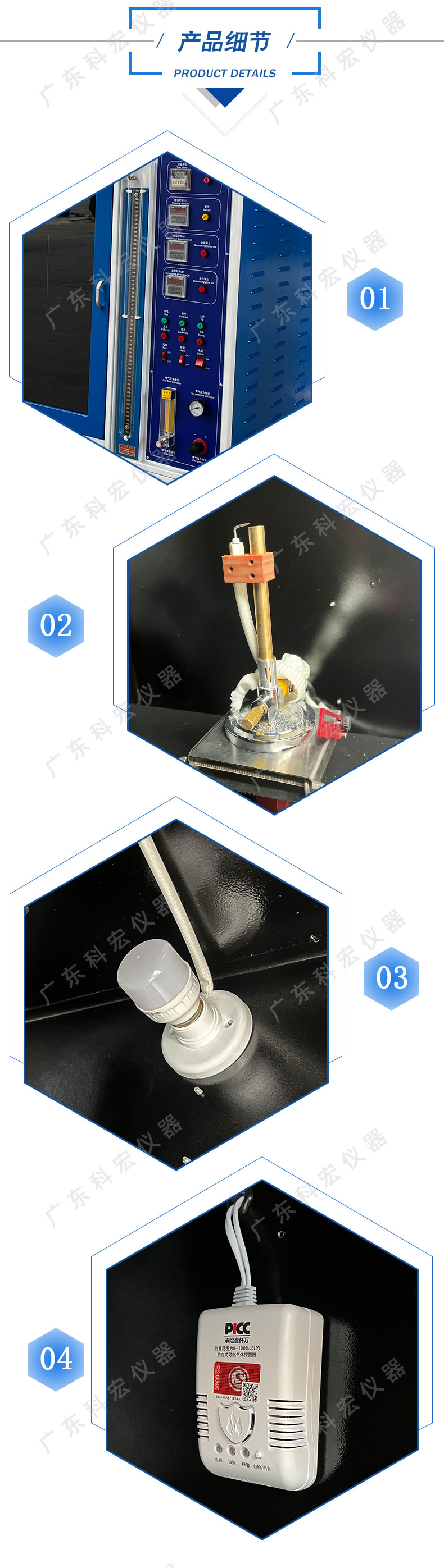 水平垂直燃燒試驗機_04.jpg