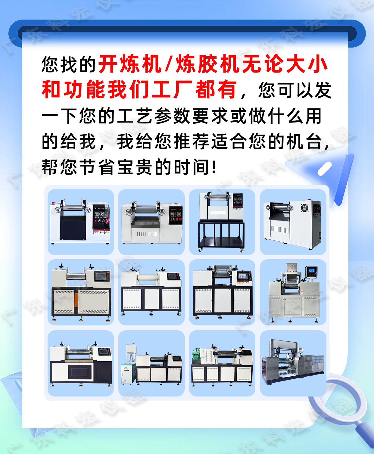 煉膠機(jī)詳情頁(yè)張.jpg
